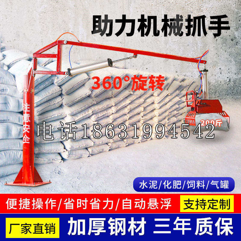 澜沧拉祜族自治县助力机械抓手 平衡吊悬臂吊机车 360°旋转机械手臂 翰盾